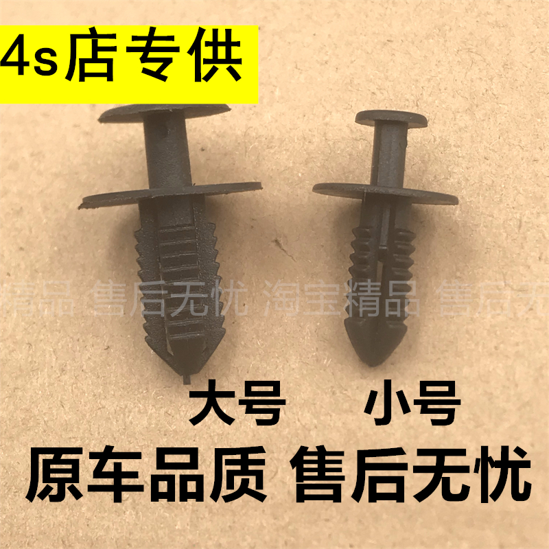 适配奔驰C级S级M级CLS 级前后翼子板叶子板内衬保险杠护板卡扣