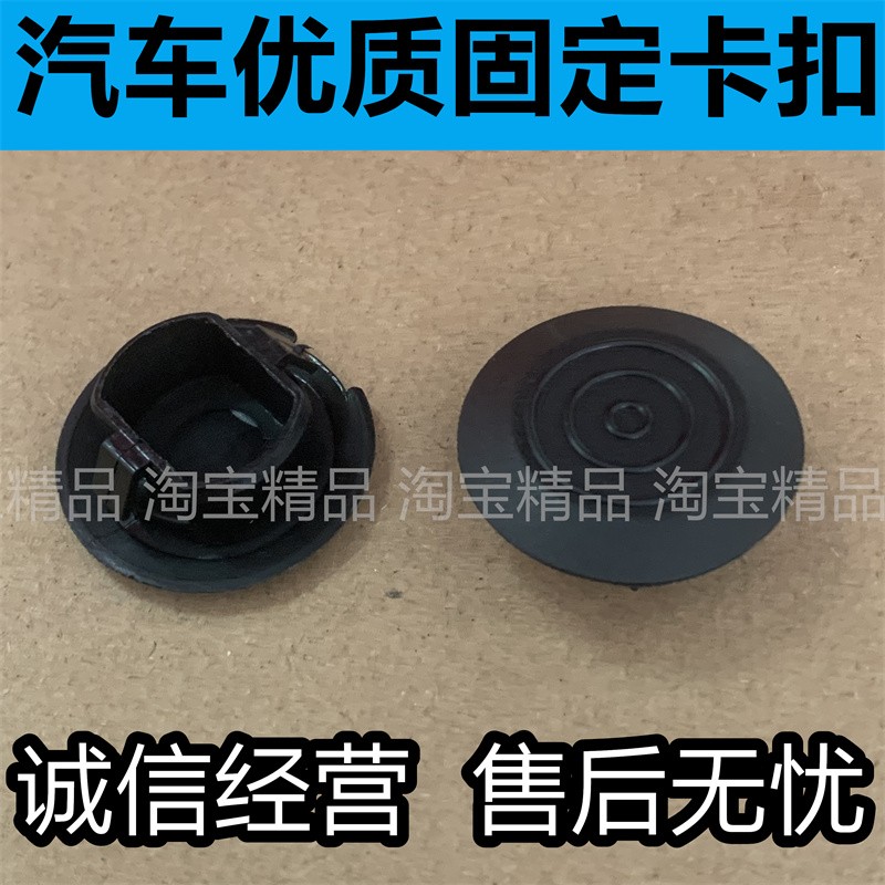 适用于比亚迪系列F0/F3/F3R/F6/福莱尔/下裙边侧裙边 堵盖塑料卡