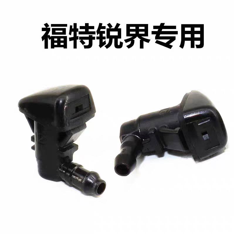 适配美国进口福特锐界雨刮器喷水嘴2.0T 3.5前机盖玻璃雨刷喷水头