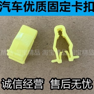 V前保险杠 适用于06 11款 田思域轮眉拱罩侧边梁 叶子板固定夹子CR