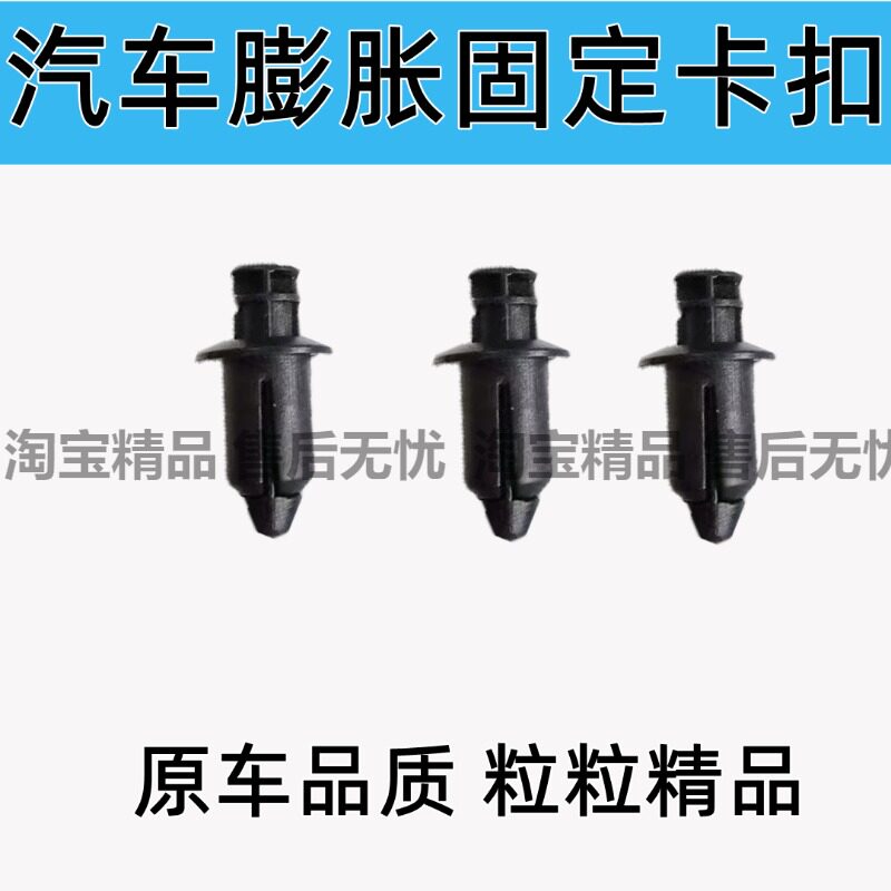 适用于马自达CX-4CX-5星骋前保险杠中网散热器格栅牌照固定卡扣卡