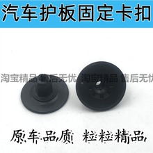 适用于斯柯达明锐昊锐大众捷达朗逸底盘护板固定螺丝帽卡扣卡子底