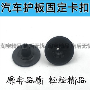 适用于斯柯达明锐昊锐大众捷达朗逸底盘护板固定螺丝帽卡扣卡子底