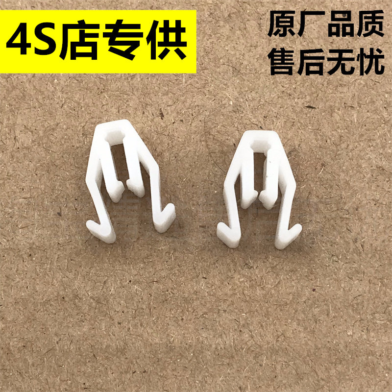 适用于丰田汉兰达rav4仪表盘锐志卡罗拉凯美瑞雷凌中控台塑料卡扣