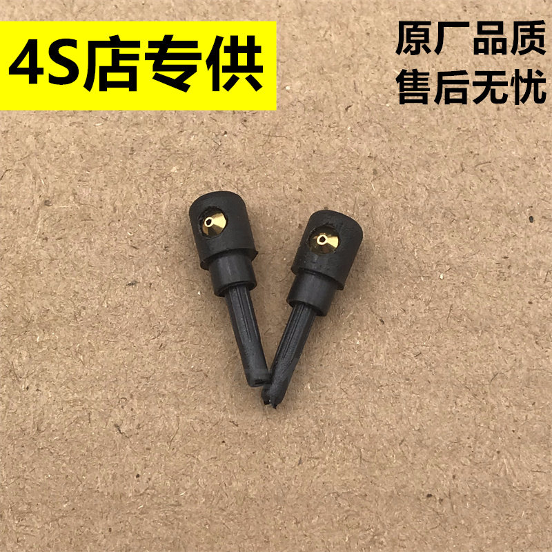 大众途安/途观/尚酷/POLO/开迪/途欢后雨刮后雨刷器喷水嘴喷水头