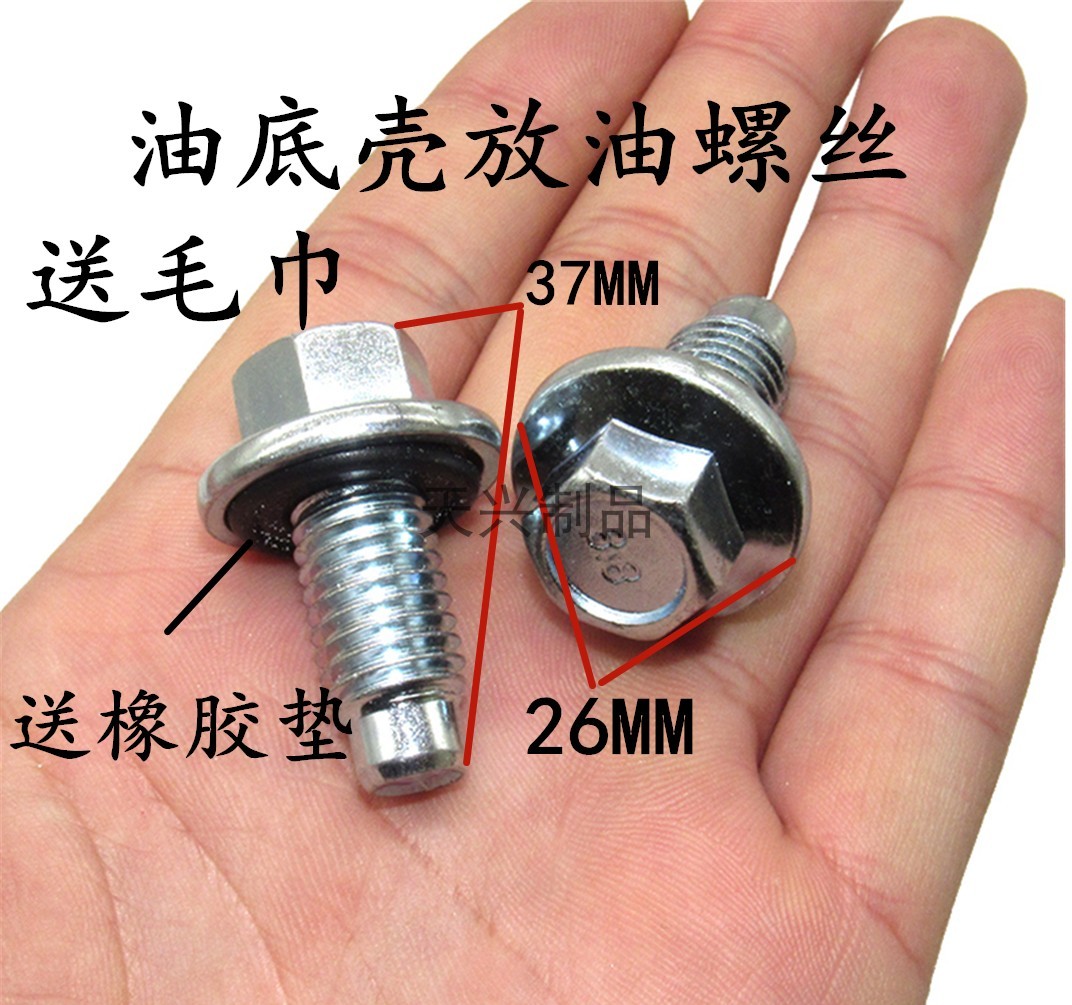 适用于福特锐界探险者野马福克斯ST油底壳放油螺丝发动机油底壳换