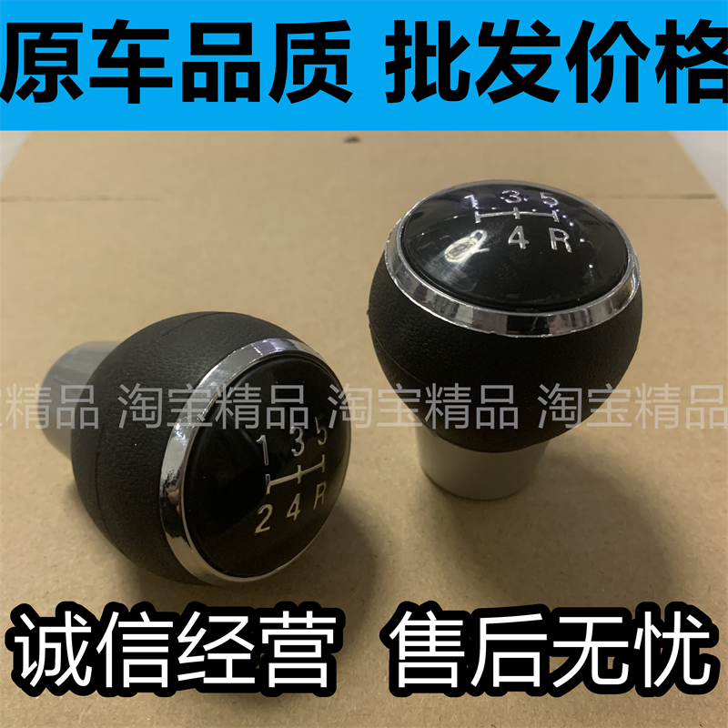 适用于东南菱悦V3菱致V5菱仕V6三菱翼神换挡排档杆手球挂挡把手柄