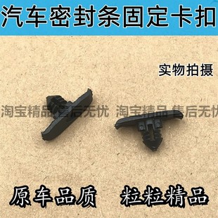 适用于大众桑塔纳途观朗逸宝来高尔夫引擎盖机盖胶条密封条卡子卡