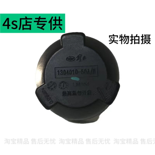 适用解放J6水箱盖JH6J6P冷却液副水箱水壶防冻液j6配件原厂水箱