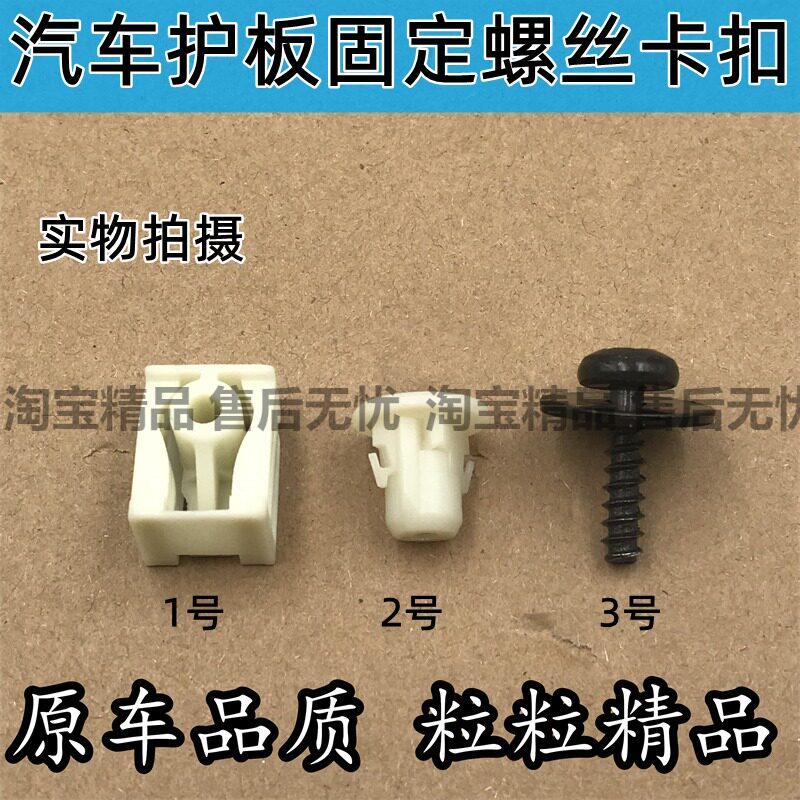 适用于宝马X5X6X4X1X2X3321456系挡泥板底盘下护板螺丝底座卡扣卡