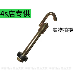 适用于北汽威旺306备胎挂钩M203050挂勾螺丝总成备胎架幻速S23