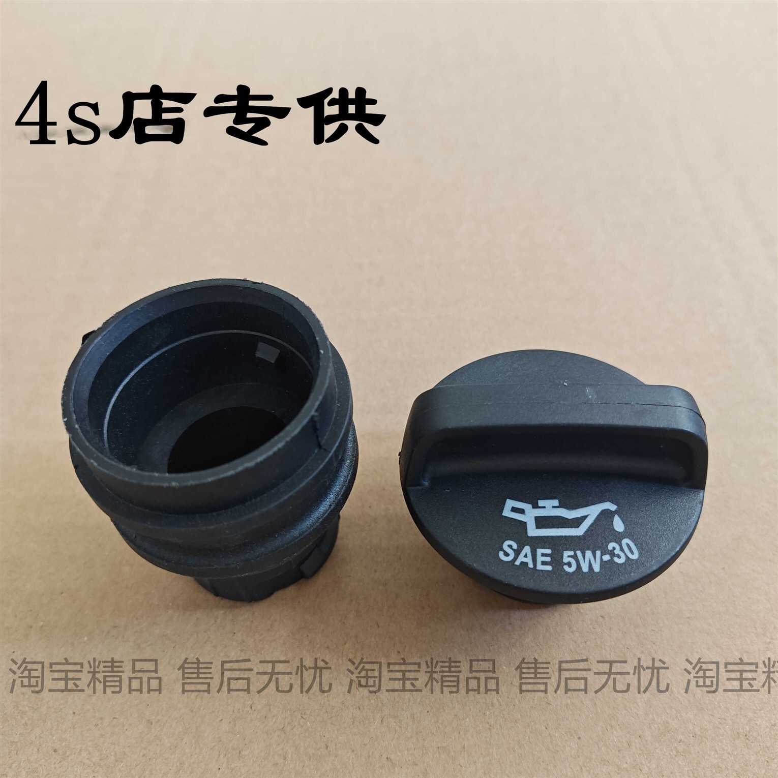 适配宝骏730 560 630 610 530 510 310W发动机油盖加机油口帽盖子
