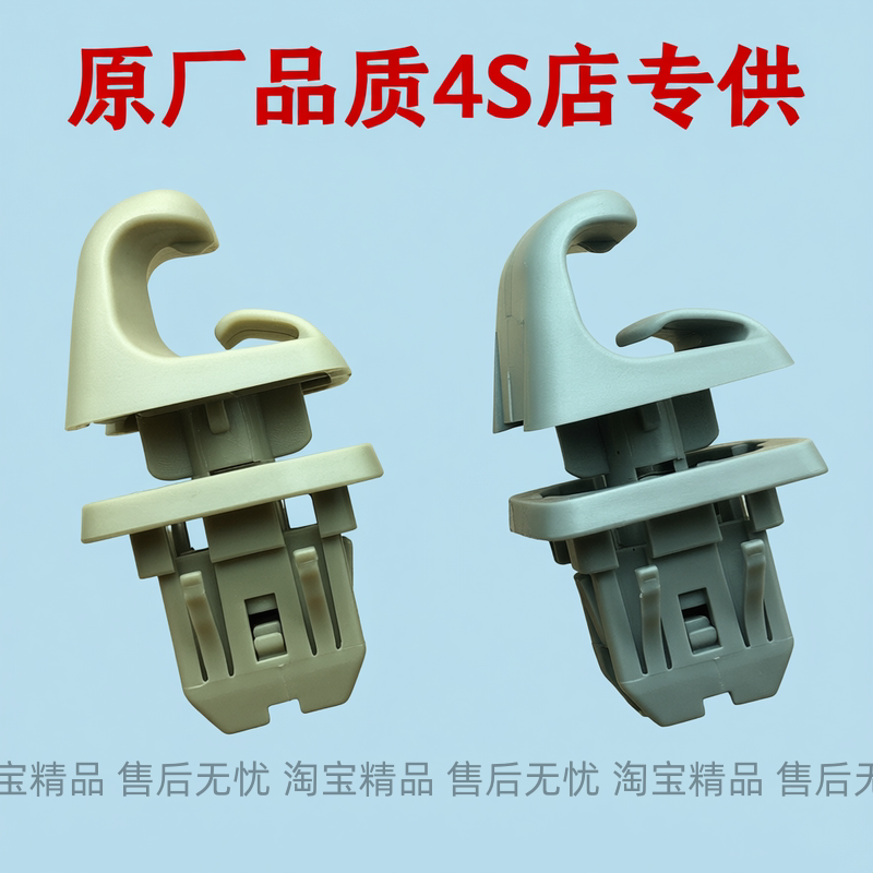 适用于哈弗H9 H8 长安睿骋CS75化妆镜遮阳板固定挂钩塑料卡扣卡子