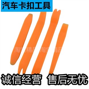 音响扳手塑料钉起子门板 适用于汽车拆卸工具撬棍扳车用内饰改装
