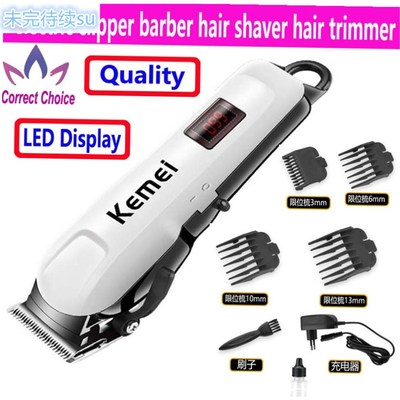 电推剪刀理发器 Barber barbershop hair clipper trimmer shave