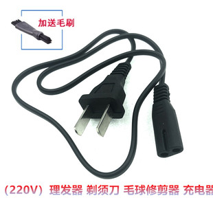 电动刮胡刀电源线 300剃须刀充电器线 220V配件 SHAVER