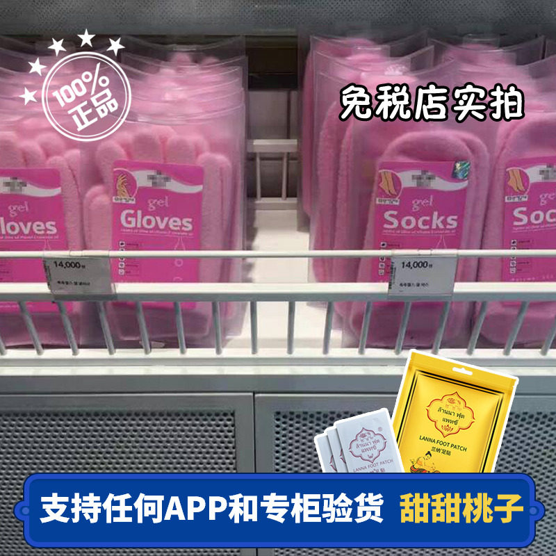 韩国gloves精油粉嫩保养嫩白保湿软化滋润修复手套型手膜脚膜足套