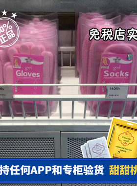 韩国gloves精油粉嫩保养嫩白保湿软化滋润修复手套型手膜脚膜足套
