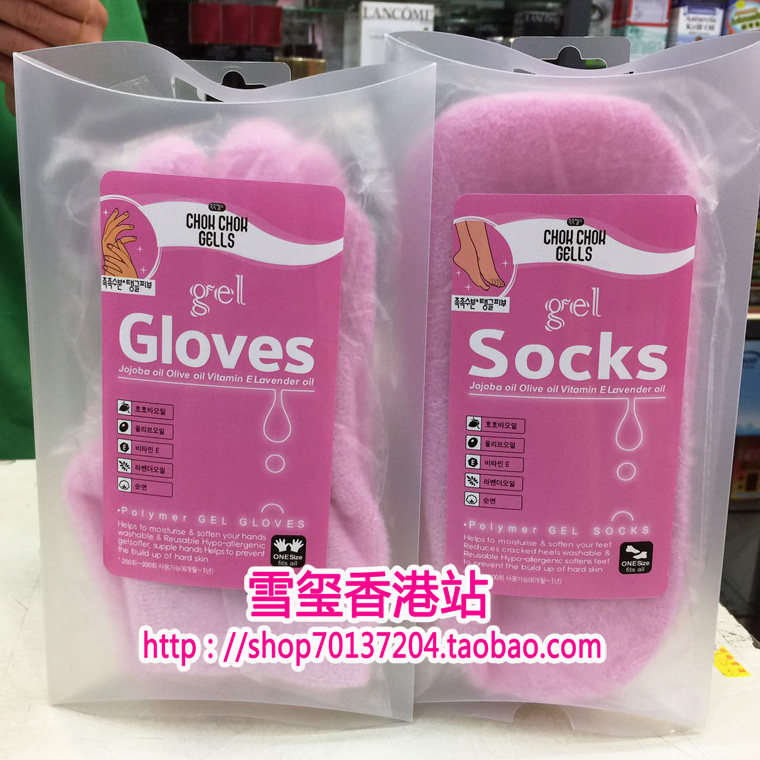 原装进口 gloves精油粉嫩保养嫩白软化滋润修复手套型手膜 脚膜