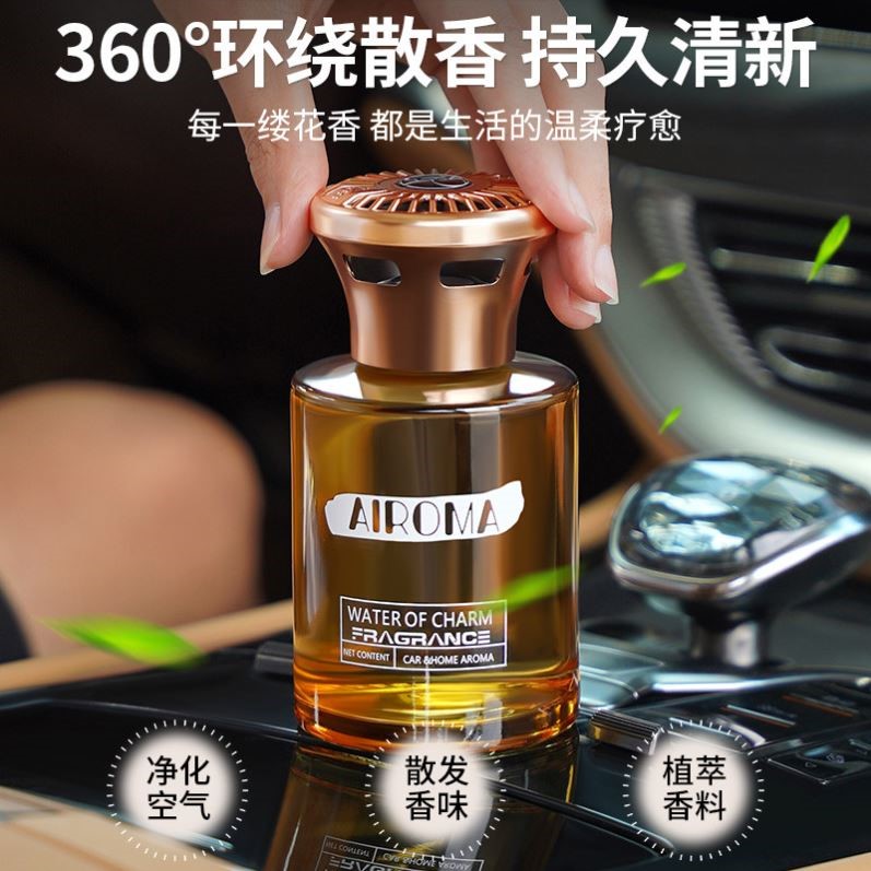 希尔顿酒店车载香薰2026新款高级香水汽车内女士专用持久留香香氛