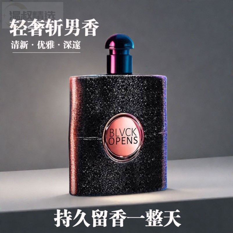 黑咖啡香水女士持久淡香清新经典浓香大牌同款正品学生少女礼物