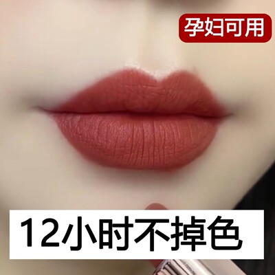 法国正品口红不沾杯不掉色不脱色雨衣肉桂奶茶色唇釉滋润防水持久