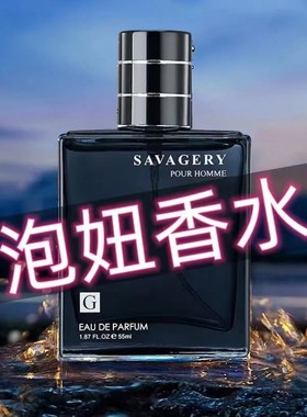 男士古龙男士香水正品旗舰店持久留香吸引女人淡香型清新男人专用