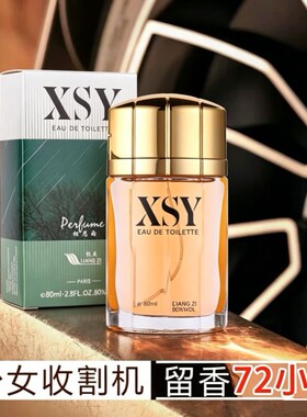 【官方正品】相思雨男士香水持续留香淡雅清新魅力型大容量80ML
