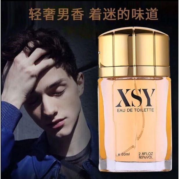 专属男香】XSY相思雨香水魅力型男士香水清新淡香持久留香清新