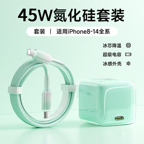 【国家3C认证】适用苹果17/16pro充电器线iPhone15promax手机充电头45W氮化镓快充PD插头数据线套装ipad平板