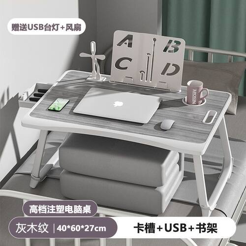 可折叠床上电脑桌书桌学生宿舍小桌子电脑支架飘窗折叠桌笔记本