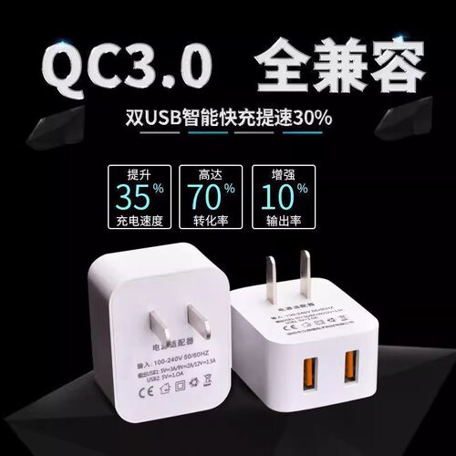 5v2a智能充电器充电头侧插夹缝充电头快充电源双口充电头usb通用