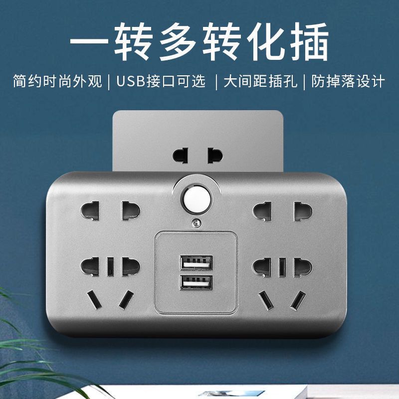公智能灰色usb多功能大功率插排无线插大功率转换插座学生宿舍