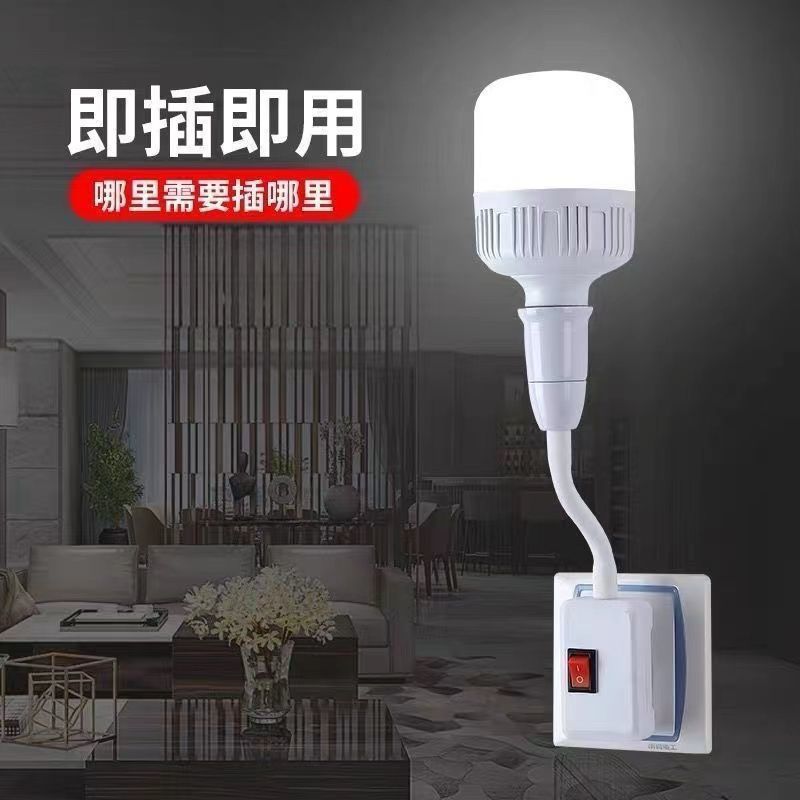 公led灯泡一体带开关e27螺口节能万象插电小夜灯小插灯超亮家用