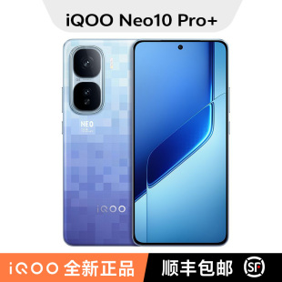 iQOO Neo10 Pro+全新未激活骁龙8至尊版游戏闪充长续航大内存手机