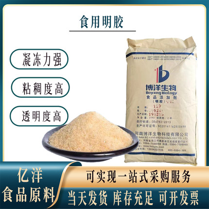 明胶食品级粉皮冻精猪皮冻肉冻灌汤包饺厂家商用吉利丁粉食用明胶