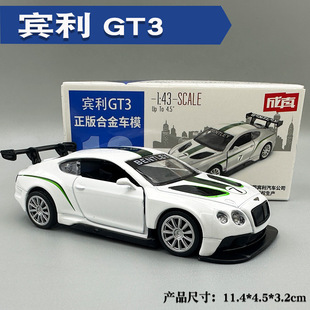 43宾利GT3合金汽车模型回力开门真车跑车小号口袋车正版