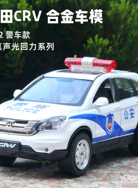 1/322010款本田CRV合金警车汽车模型回力声光玩具越野无盒