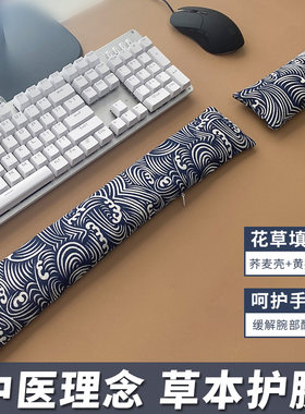 花草护手枕键盘枕鼠标垫手腕托