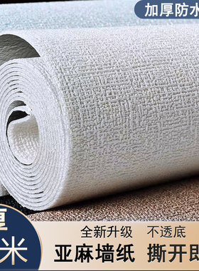 加厚自粘墙纸防水不透底