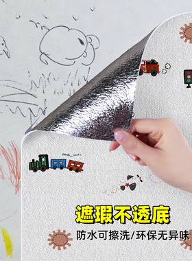 温馨遮丑立体墙贴儿童房防水自粘