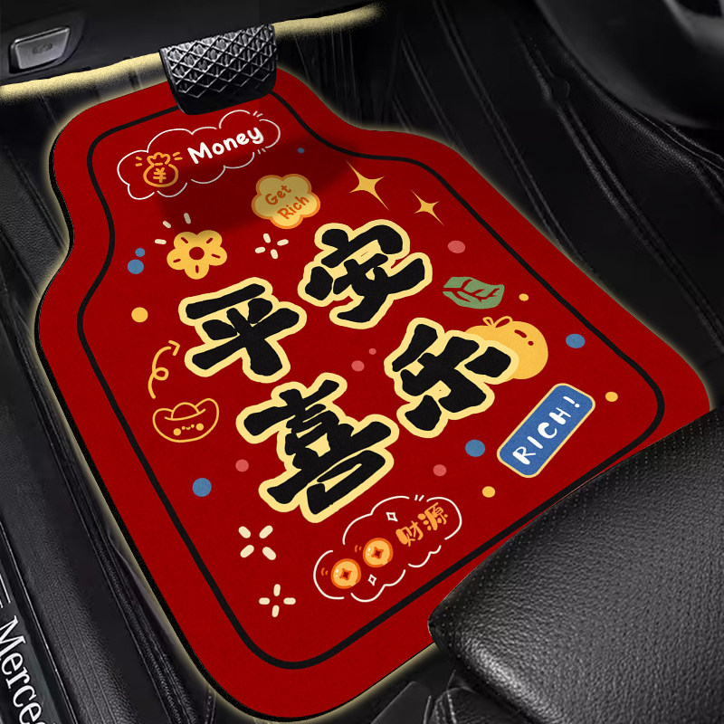 汽车脚垫氛围喜庆车内装饰垫防滑吸水脚垫可裁剪新年简约车载垫子,汽车用品/电子/清洗/改装,通用脚垫,淘宝优惠券,粉丝福利购,淘宝优惠卷