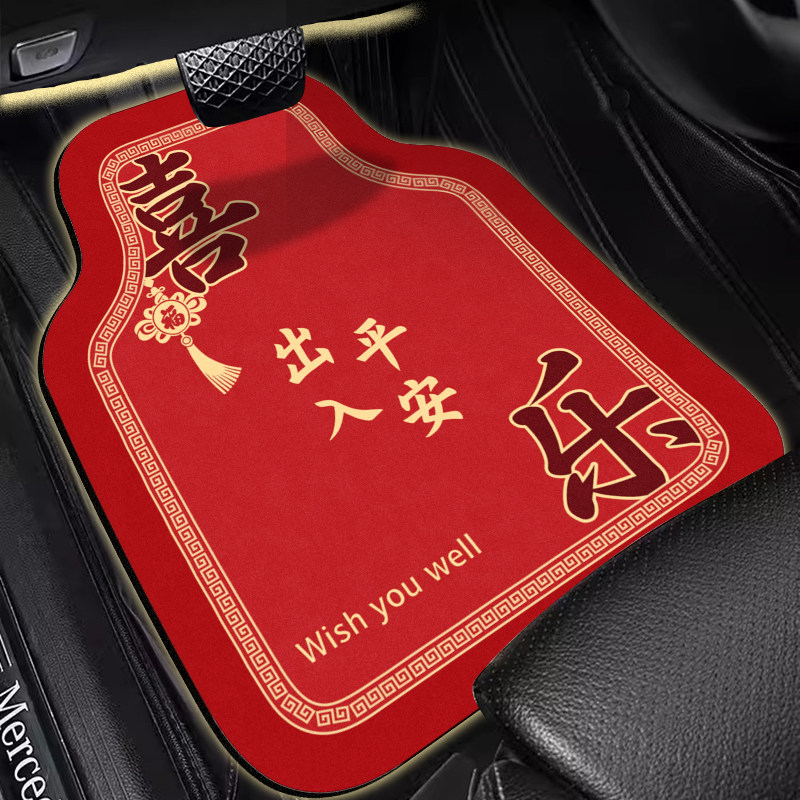 中式喜庆汽车脚垫耐脏蹭土通用可裁剪硅藻泥地毯式车用脚垫子加厚,汽车用品/电子/清洗/改装,通用脚垫,淘宝优惠券,粉丝福利购,淘宝优惠卷