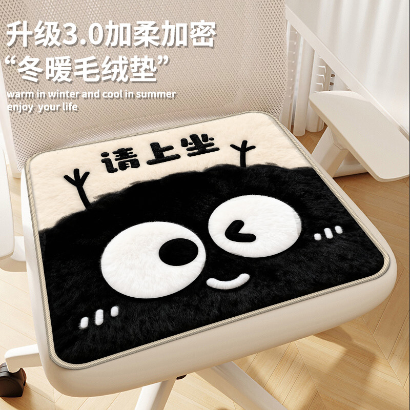 冬季加厚仿羊绒办公椅子坐垫家用防滑靠背椅垫学生久坐凳子坐垫,居家布艺,椅垫,淘宝优惠券,粉丝福利购,淘宝优惠卷