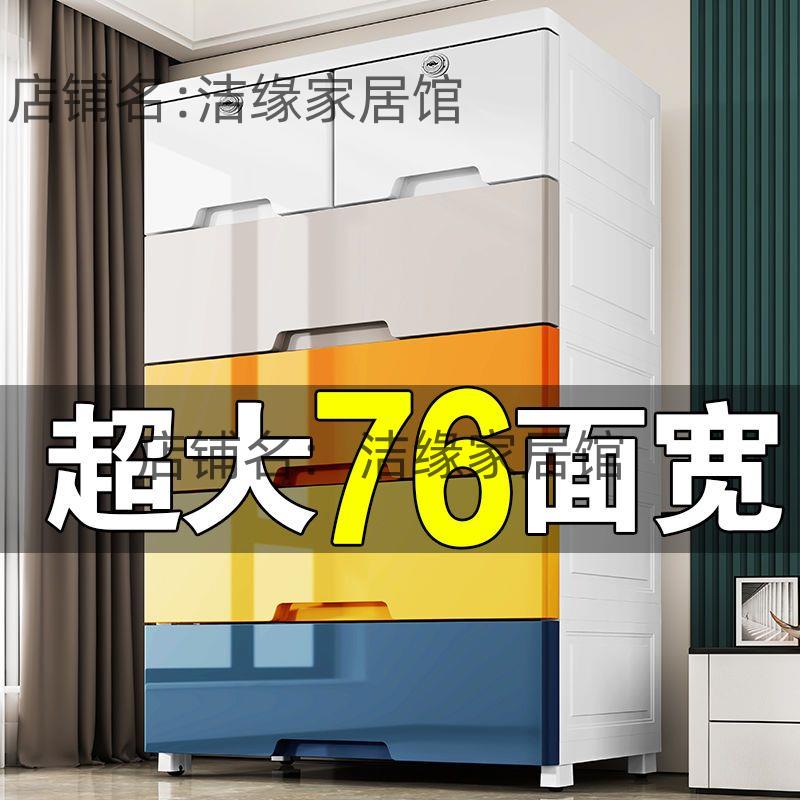 特大号加厚抽屉式收纳柜子家用多层收纳箱玩具塑料整理箱储物柜