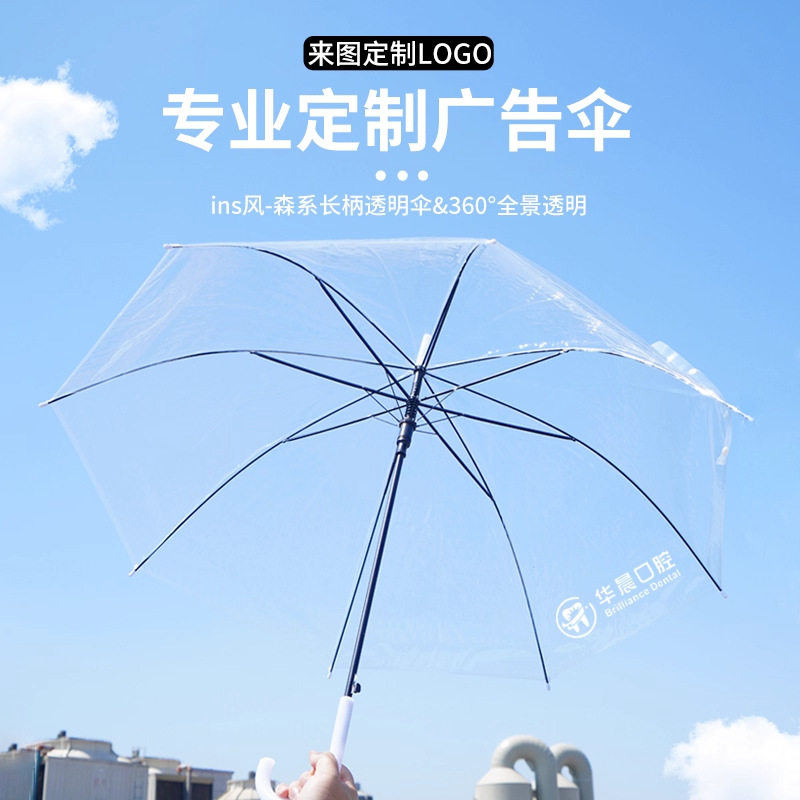 一次性长柄塑料透明雨伞批发定制厂家直销定制LOGO图案广告高颜值
