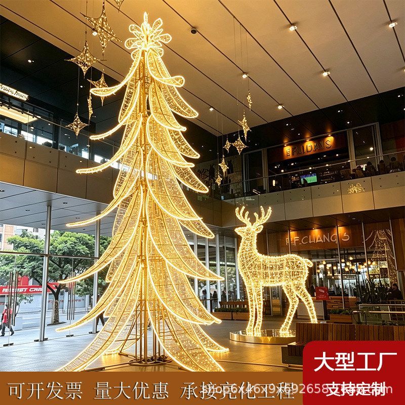 大型铁艺发光圣诞树造型灯商场酒店装置灯户外LED灯光节日亮化灯