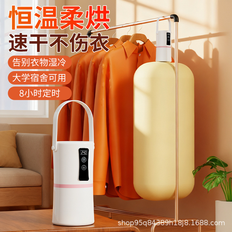 新款迷你烘干机家用小型干衣机