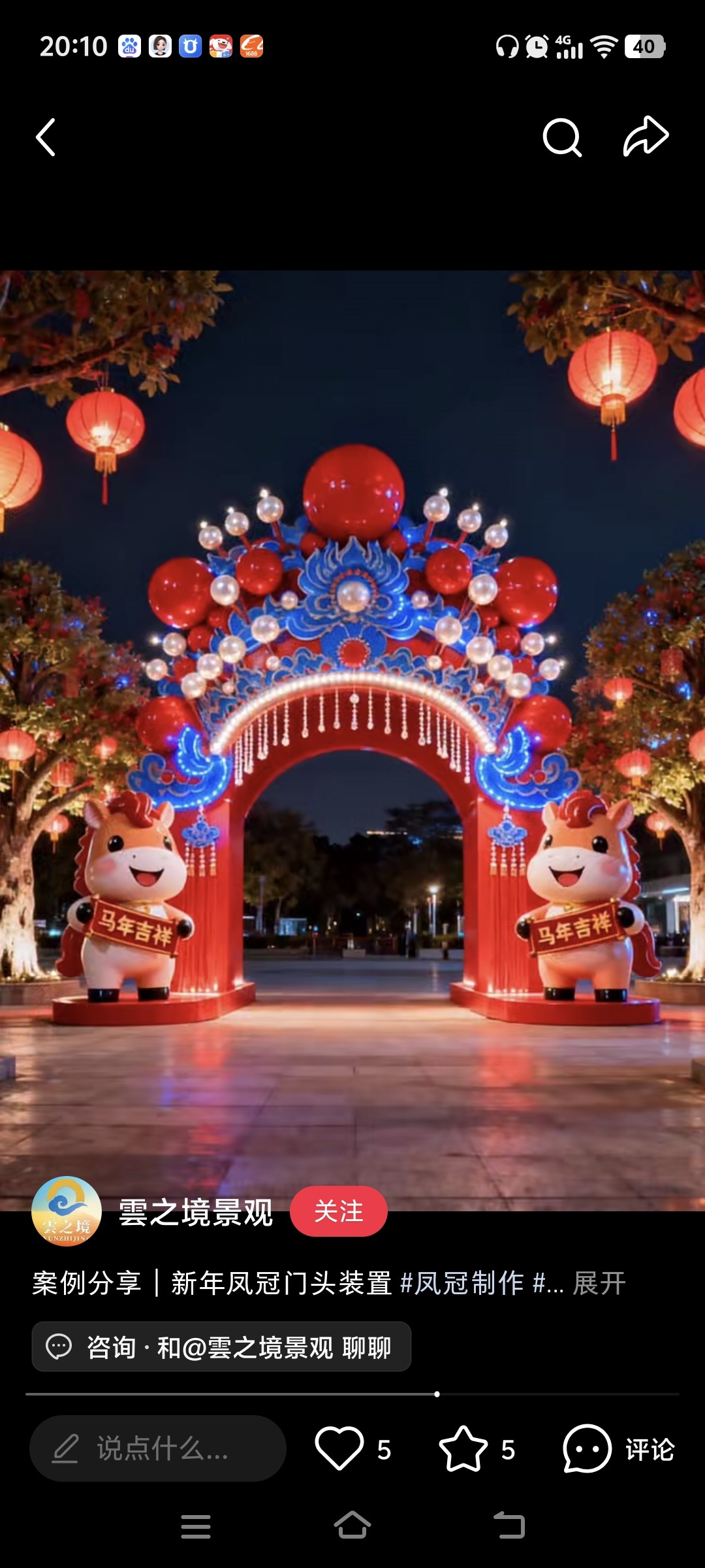 网红国潮凤冠艺术装置雕塑打卡拍照道具景区公园广场定制灯光美陈,节庆用品/礼品,花灯,淘宝优惠券,粉丝福利购,淘宝优惠卷