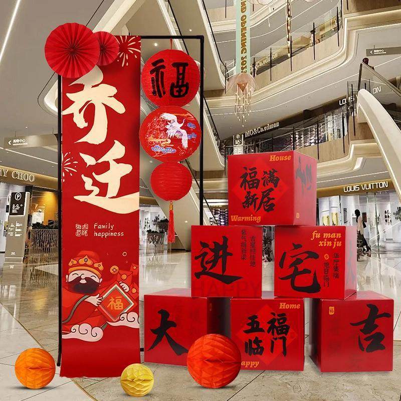 乔迁之喜伸缩支架落地式装饰客厅场景挂布新居搬家入宅仪式用品,文具电教/文化用品/商务用品,书报架/展示架,淘宝优惠券,粉丝福利购,淘宝优惠卷